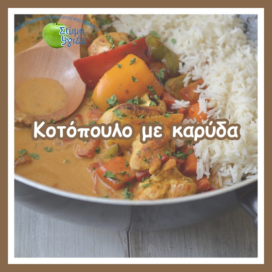 Κοτόπουλο με καρύδα